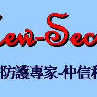 資安數位鑑識分析顧問服務